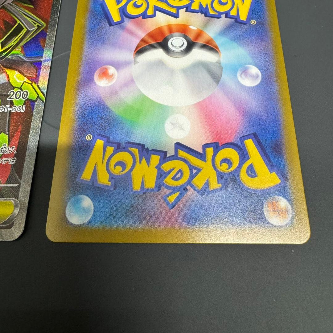 メガジガルデex SAR SR 2枚セット