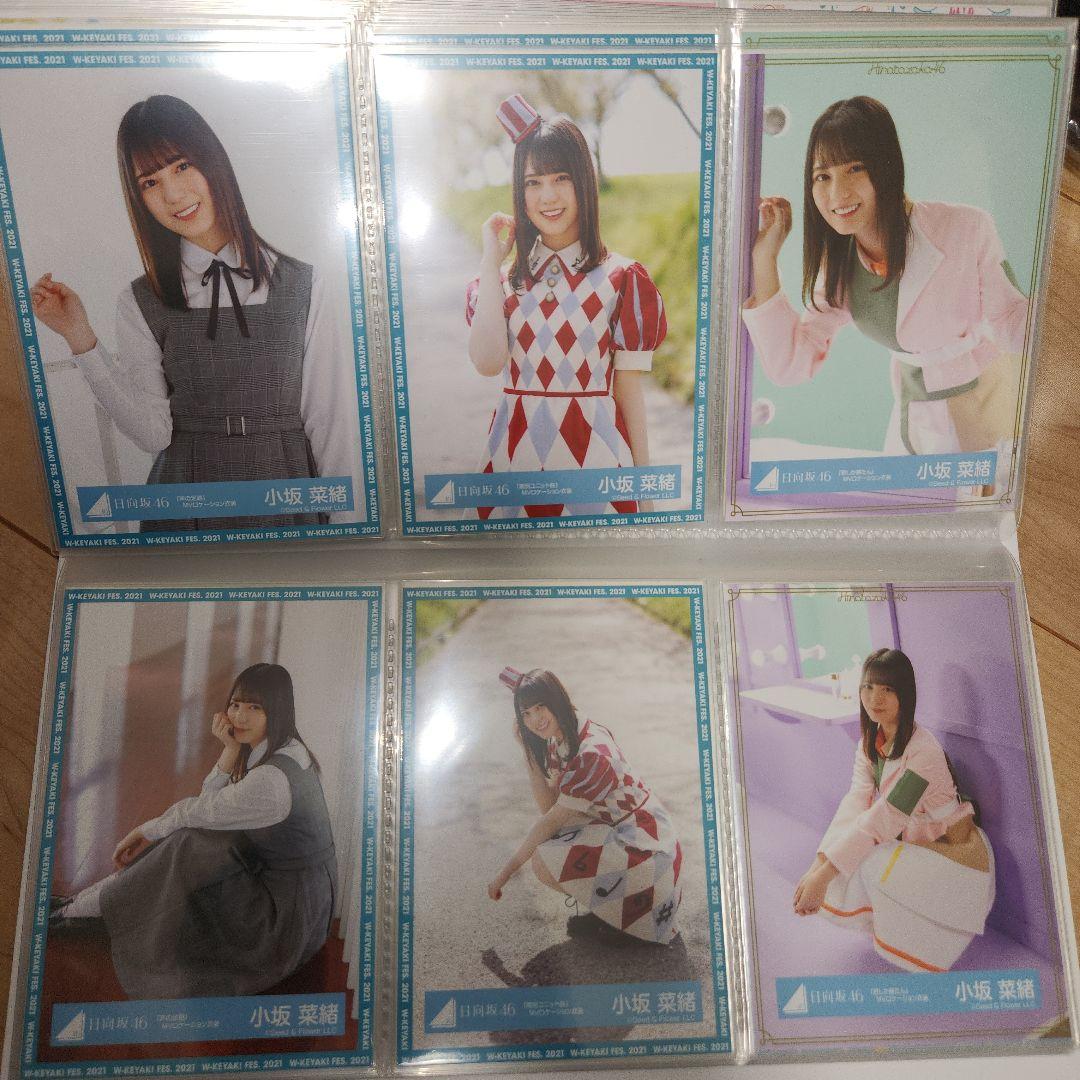 78コンプ❗312枚】小坂菜緒 生写真 フルコンプ JUSTWATER含む