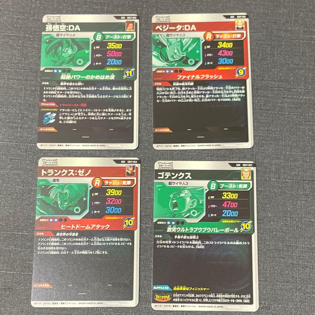 ドラゴンボール スーパーダイバーズ 7弾 GDR 4枚セット - メルカリ