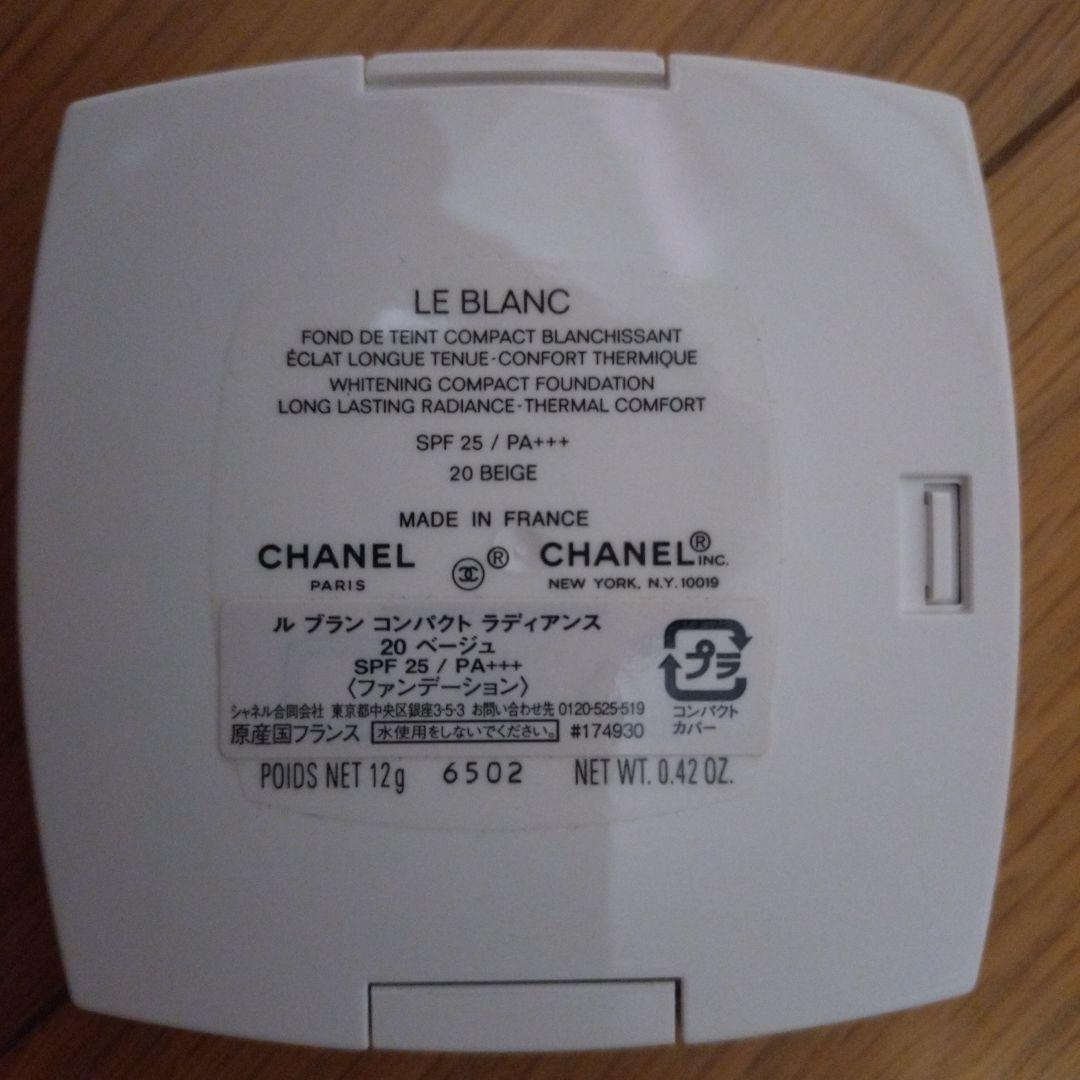 新品‼️ルブランコンパクトラディアンス20ベージュ