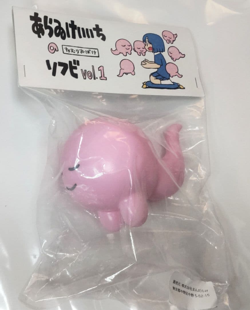 ねむりおばけ おばけちゃんソフビ 大阪あらゐ展限定バージョン