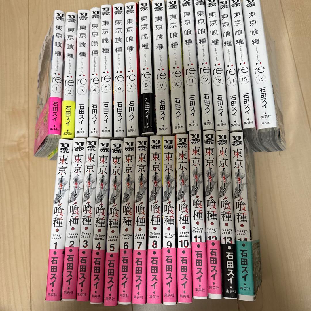 東京喰種・東京喰種 re 全巻セット