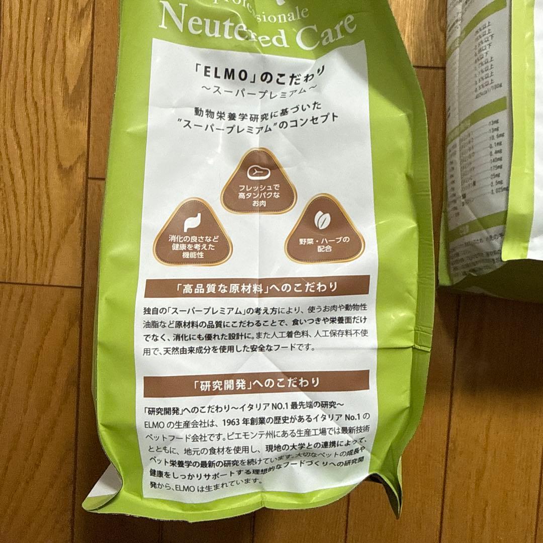 ELMO ウサギ肉、ライス＆ポテト ドライフード 3kg 2袋 成犬用
