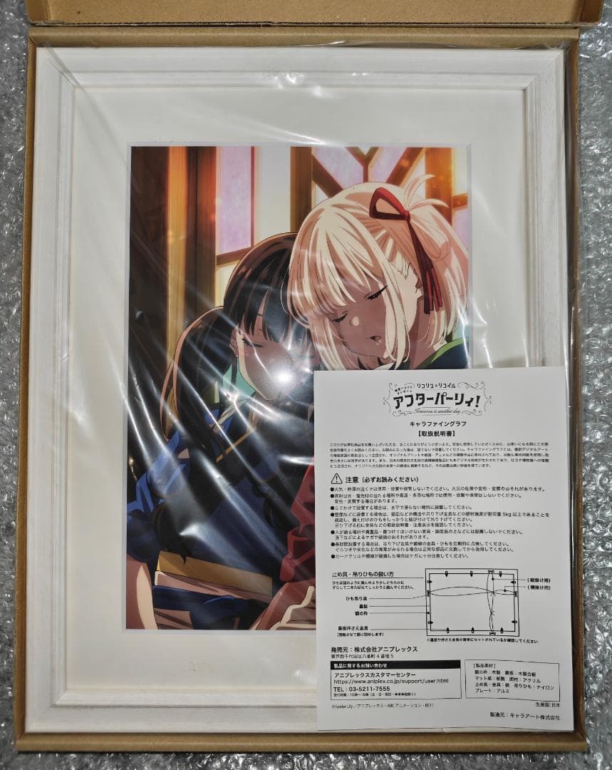 リコリコ A4キャラファイングラフ ④