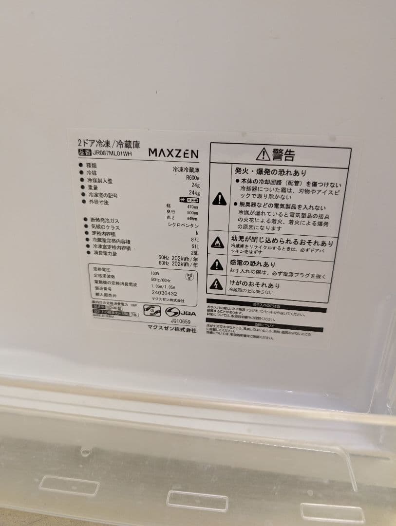 使用歴1年未満/冷蔵庫&電子レンジset※一部地域配送設置無料その他地域相談可