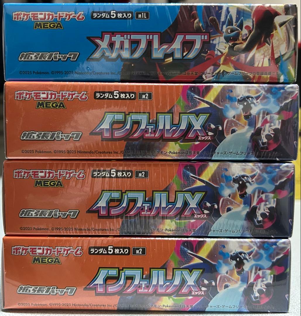 インフェルノX メガブレイブ シュリンク付き 新品未開封 ポケモンカード