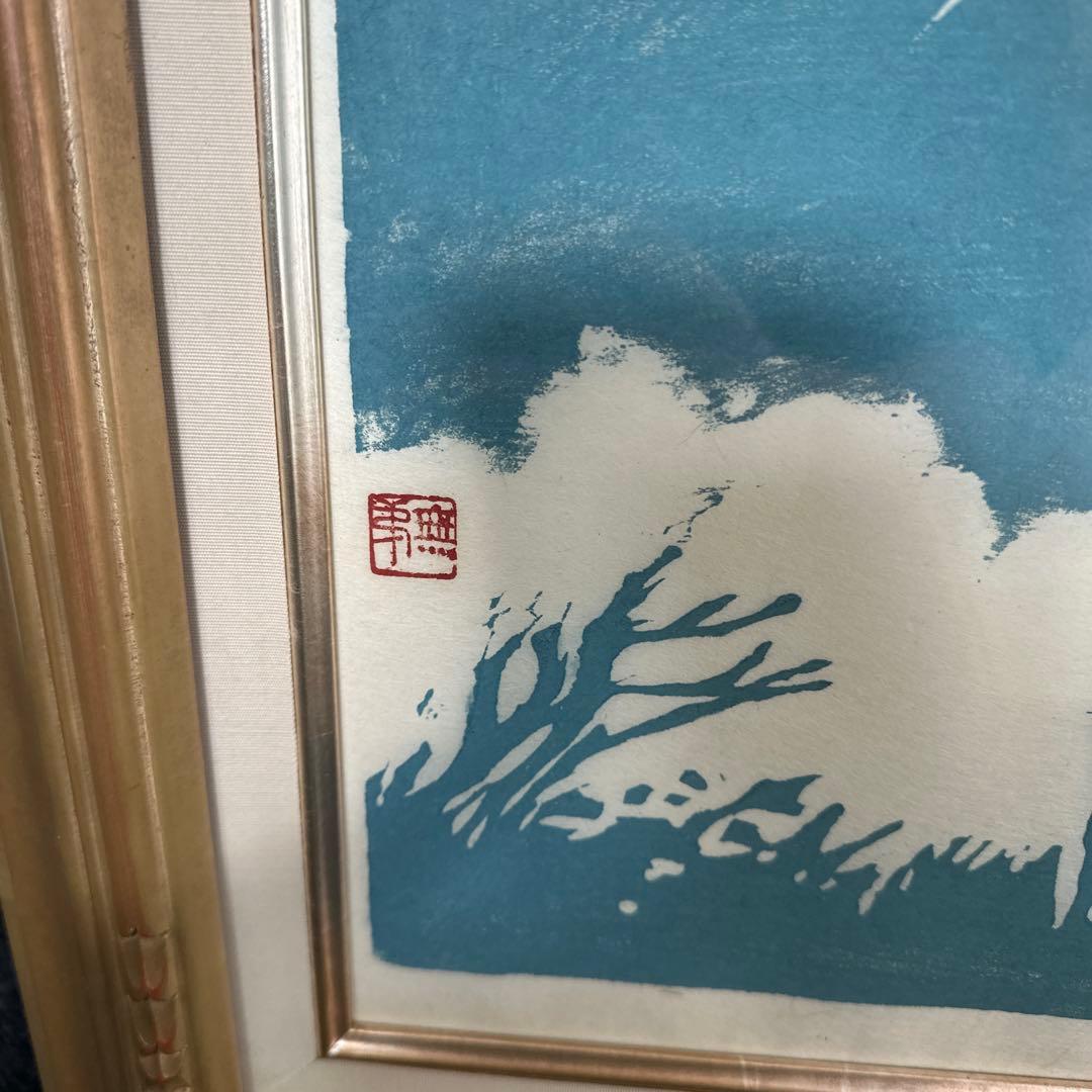 真作 長谷川富三郎 十里木の富士 絵画 額縁 アンティーク 富士山