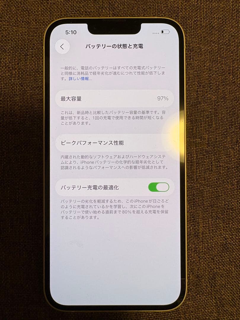 iPhone14 128GB スターライト バッテリー容量97% SIMフリー - メルカリ