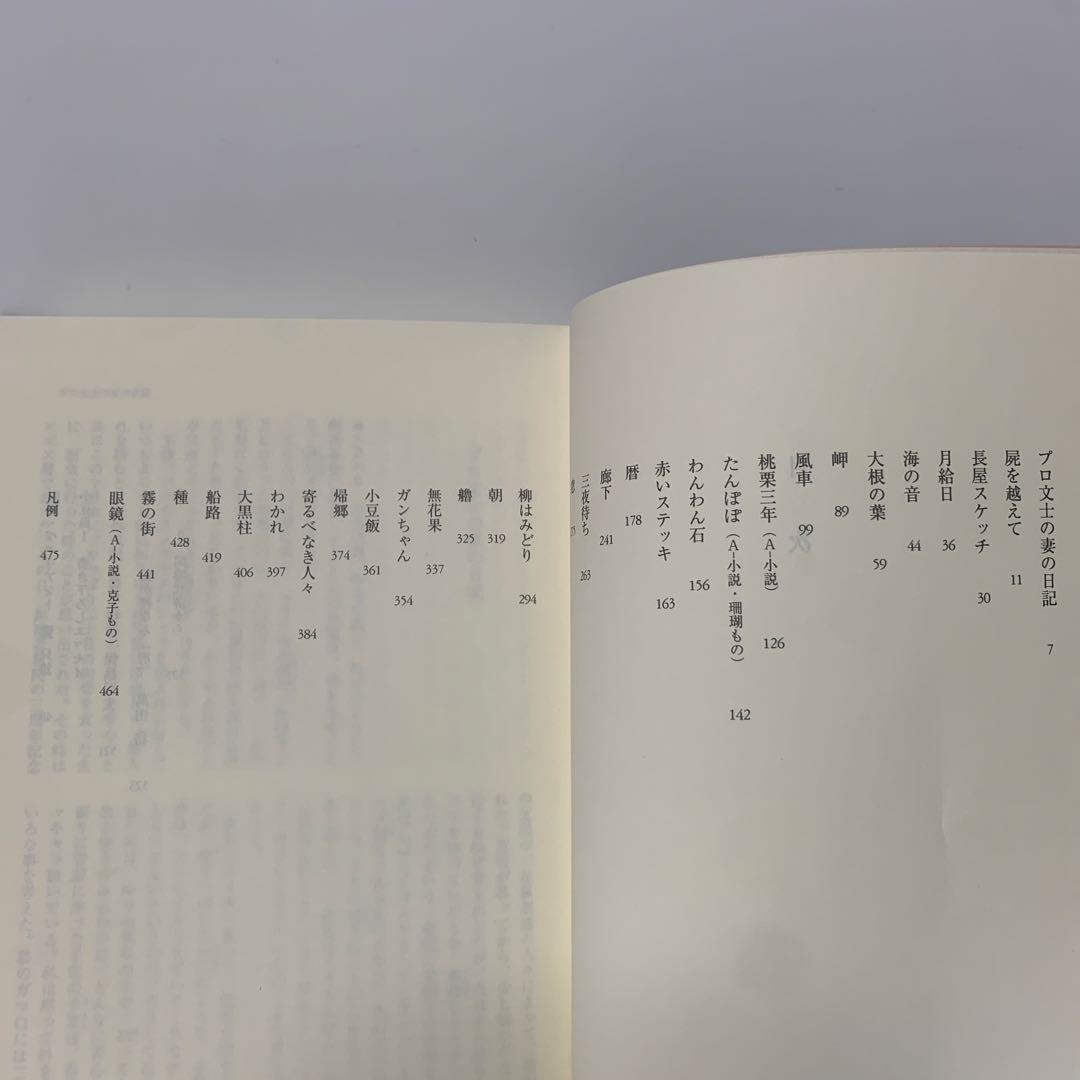 全初版］壺井栄全集 全12巻セット 24-A-551