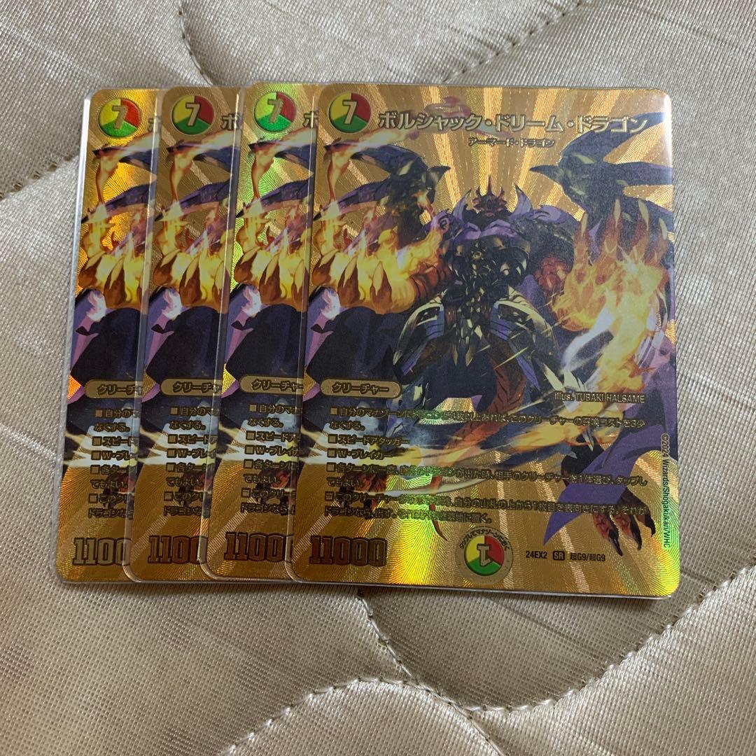 ボルシャックドリームドラゴン　金 楽天市場】デュエルマスターズ ボルシャック・ドリーム・ドラゴン