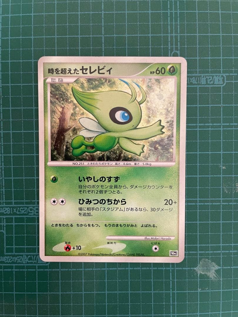 ポケモンカードゲーム DP 10th アニバーサリー　プレミアム　コレクション