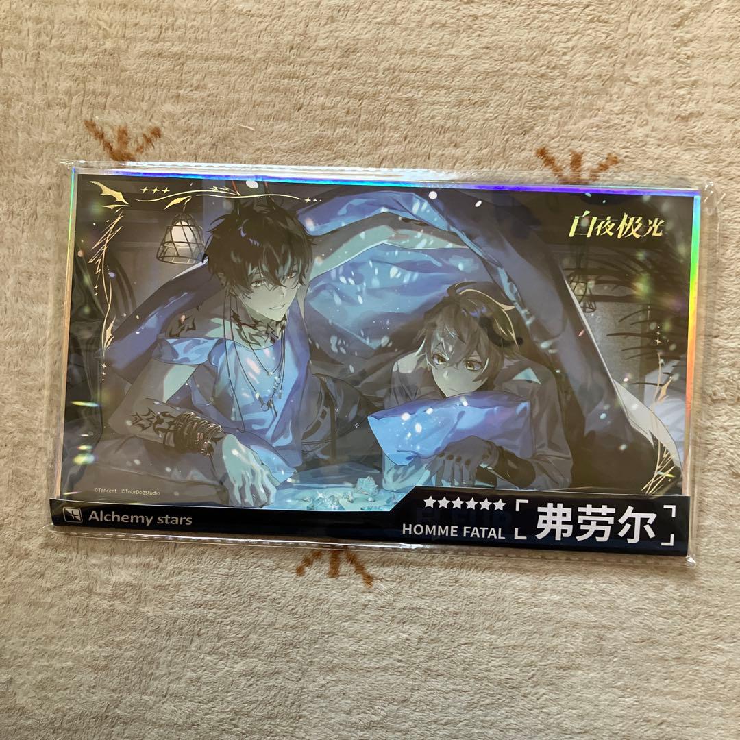 白夜極光 セット