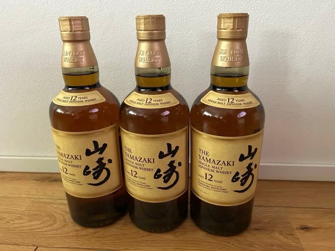 山崎12年 3本セット