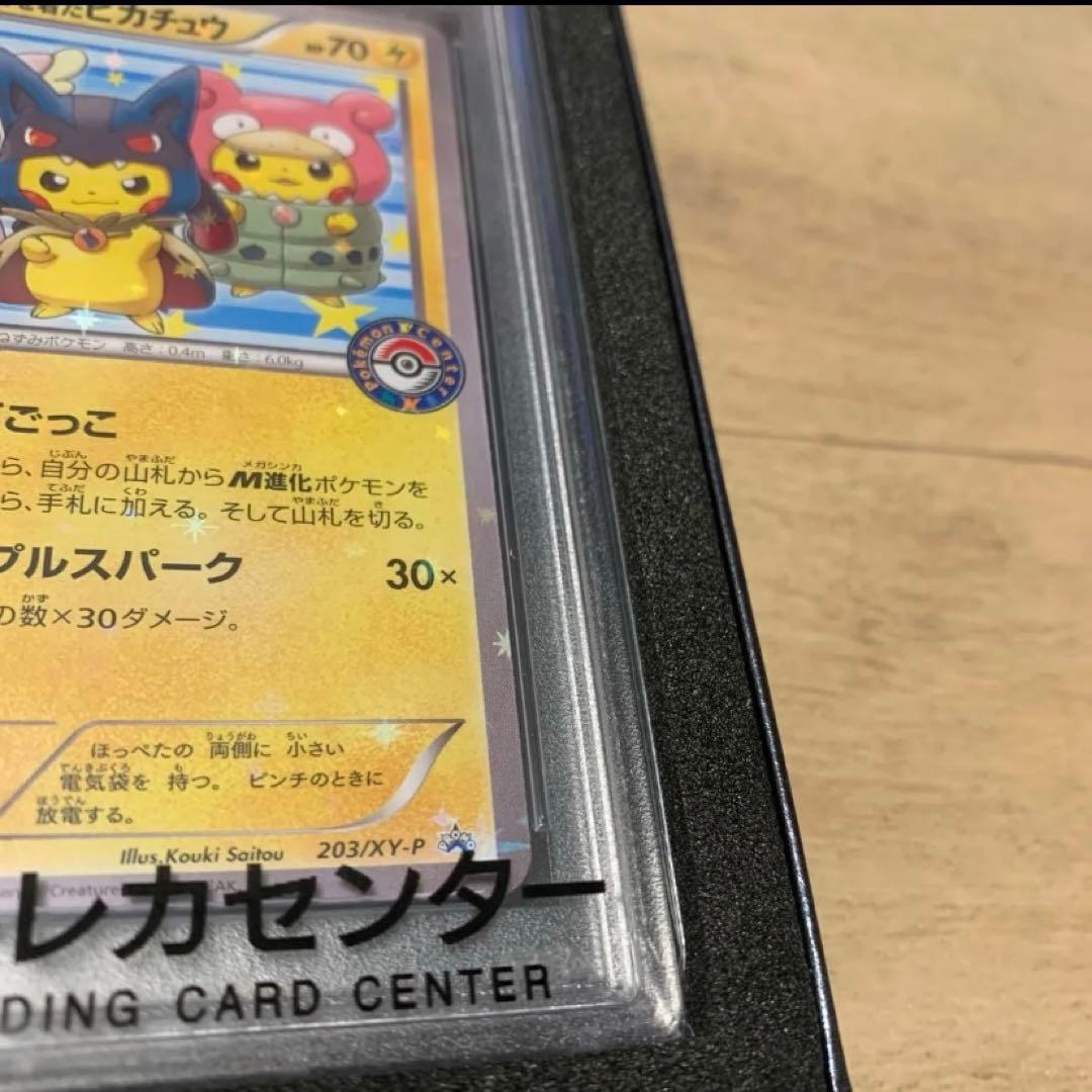 ポンチョを着たピカチュウ PSA10 プロモ 203/XY-P ポケモンカード