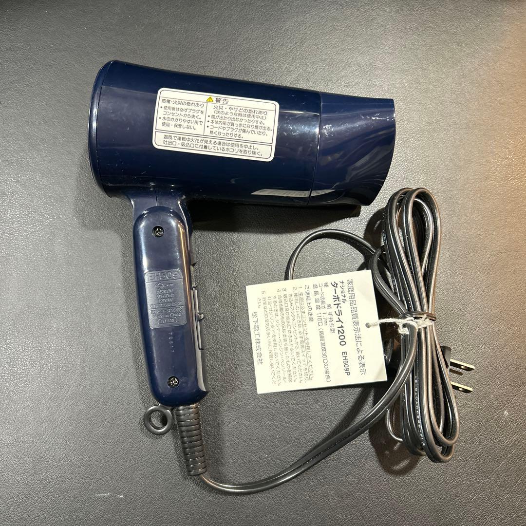 National TURBODRY 1200 ドライヤー EH509 97年製 - メルカリ