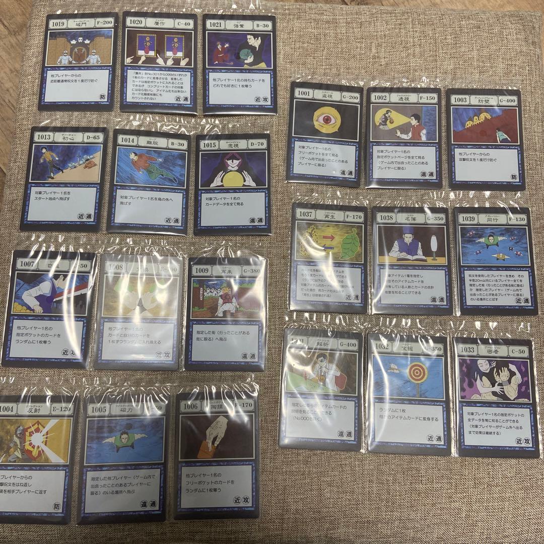 ハンターハンター 1番くじ I賞呪文カード スペルカード まとめ売り