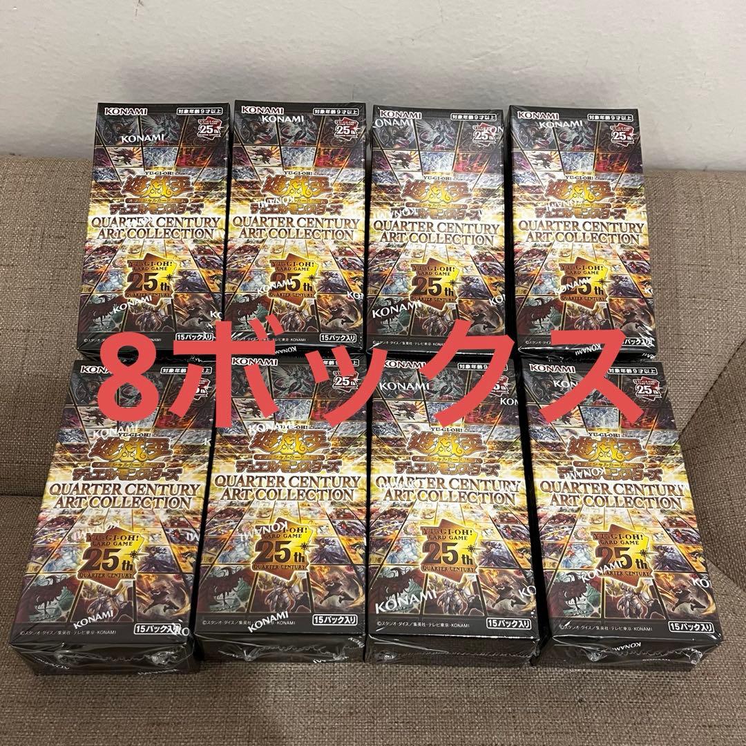 遊戯王クォーターセンチュリーアートコレクション8boxシュリンク付き