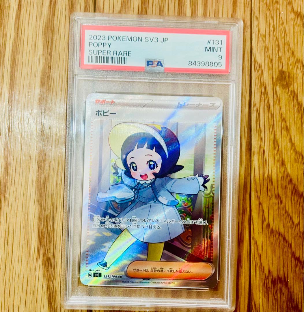 ポケモンカード　引退品