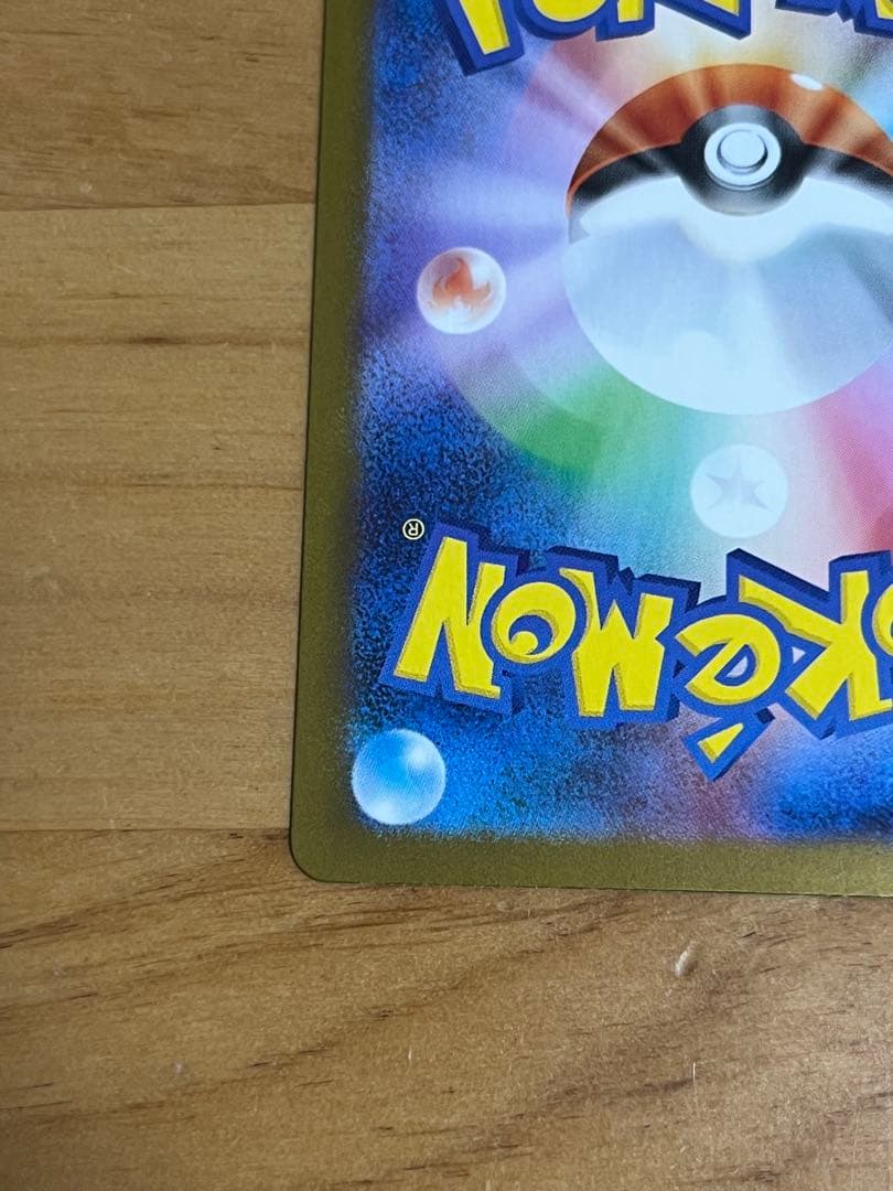 ポケモンカード　 メガインフェルノx メガリザードンx ex SAR 極美品