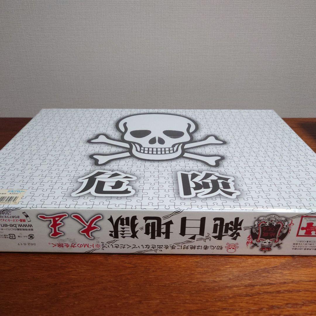 純白地獄 大王ジグソーパズル2000ピース - メルカリ