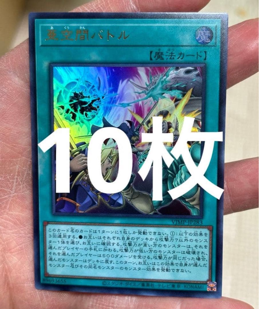 遊戯王 閃刀姫 ロゼ プリズマ スペシャルパック STAMP EDITION
