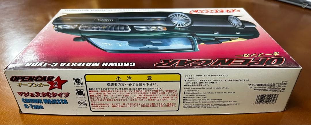 クラウンMAJESTA オープンカーとCタイプMAJESTAのセット - メルカリ