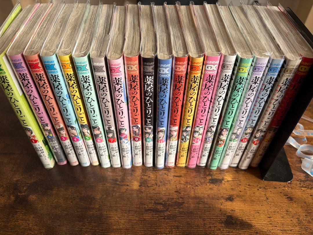 薬屋のひとりごと　1-20巻