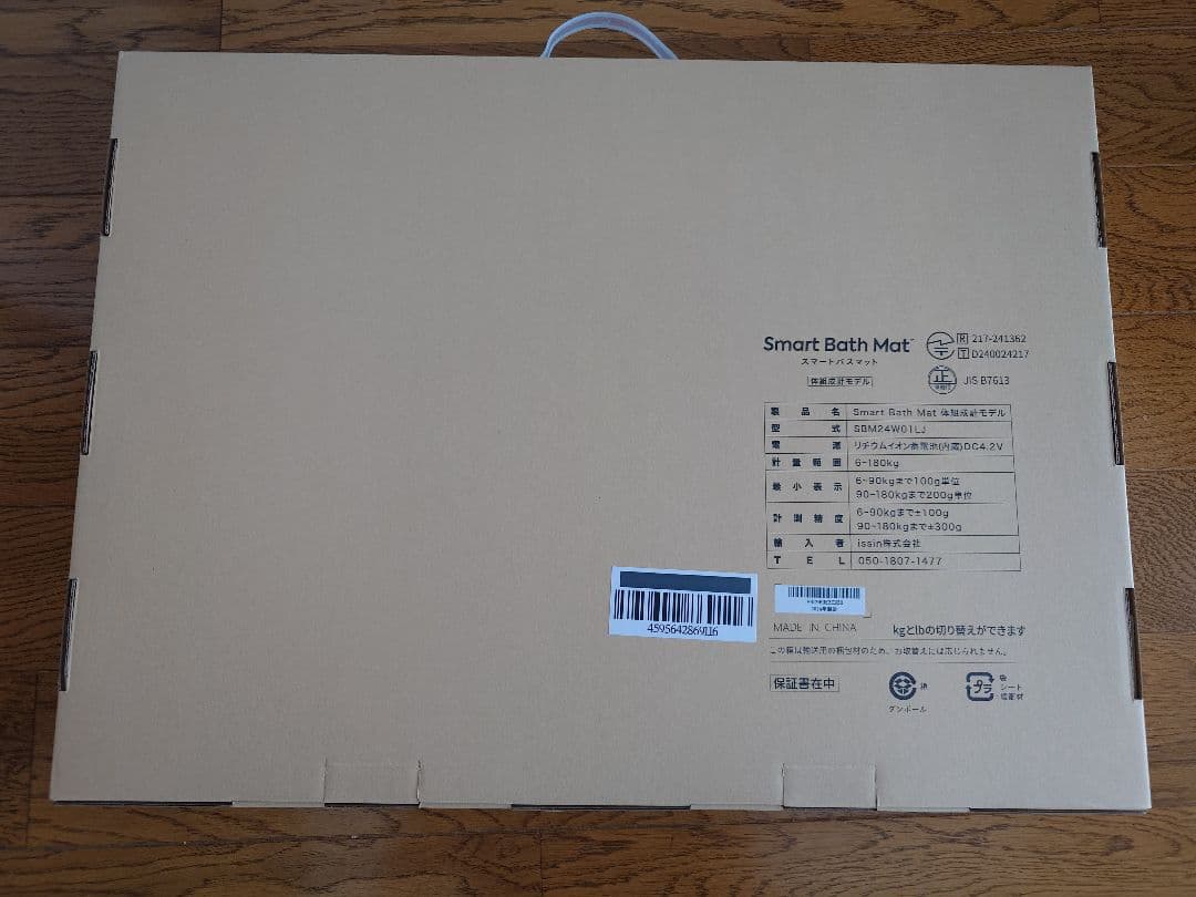 【新品】issin スマートバスマット 体組成計モデル