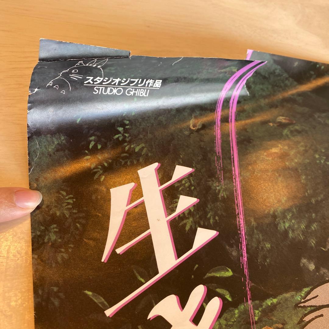 《美品》スタジオジブリ　ローソン限定ポスター　12枚セット