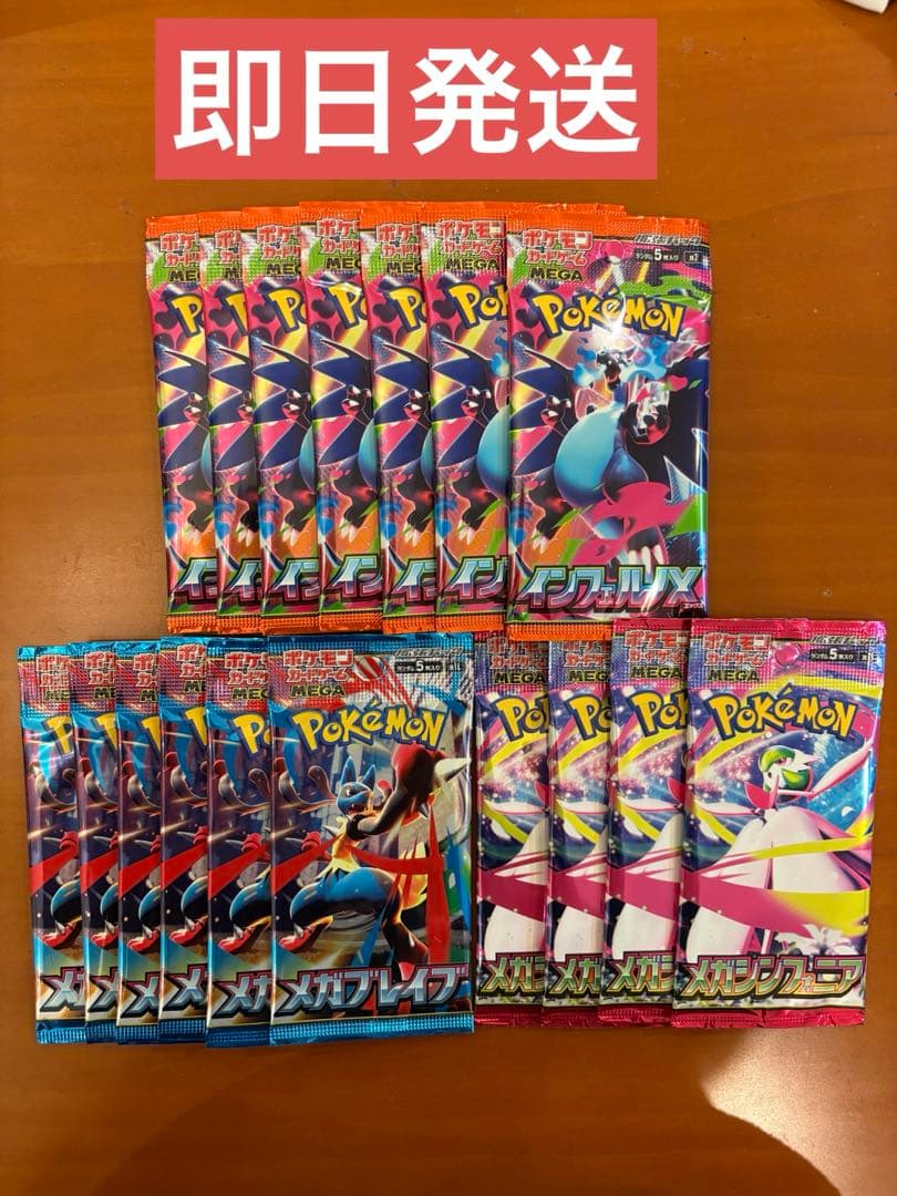 ポケモンカード インフェルノX メガブレイブ メガシンフォニア 17P