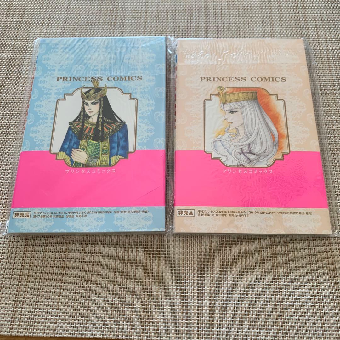 王家の紋章 0巻 00巻 2冊セット 非売品 - メルカリ