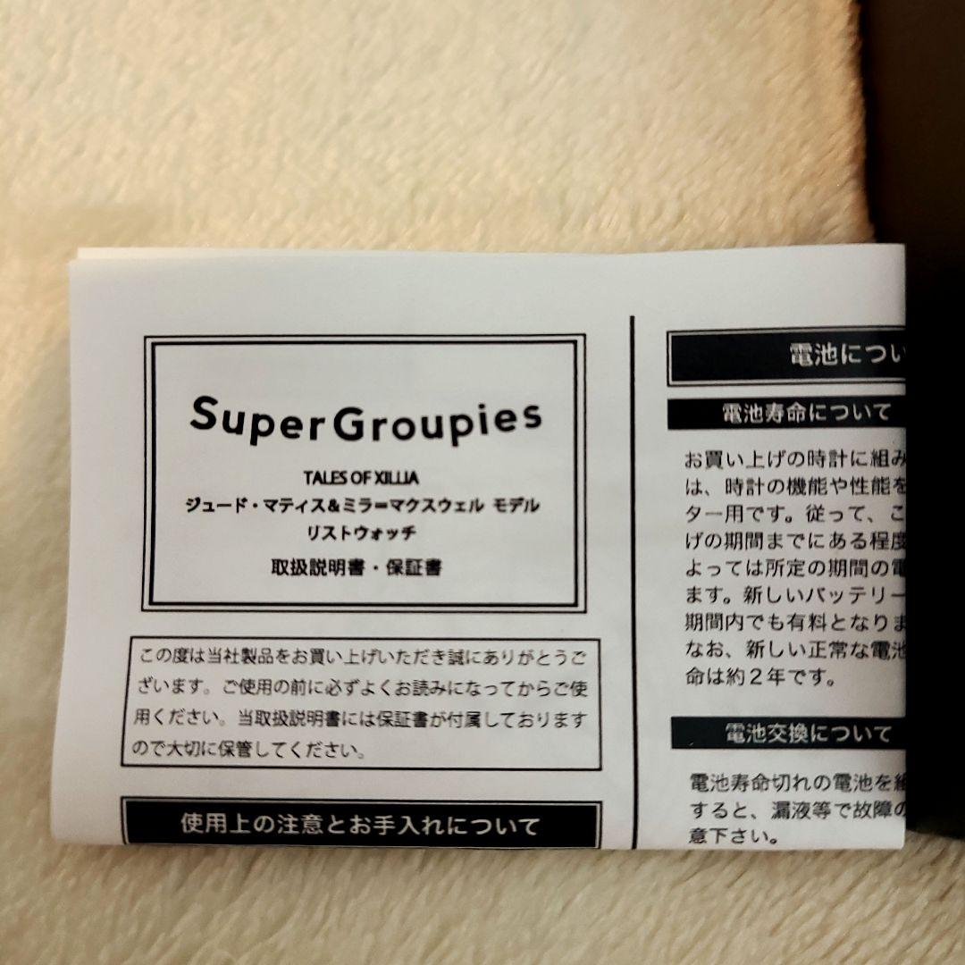 【新品未使用】Tales of Xillia限定モデル リストウォッチ☆割引中
