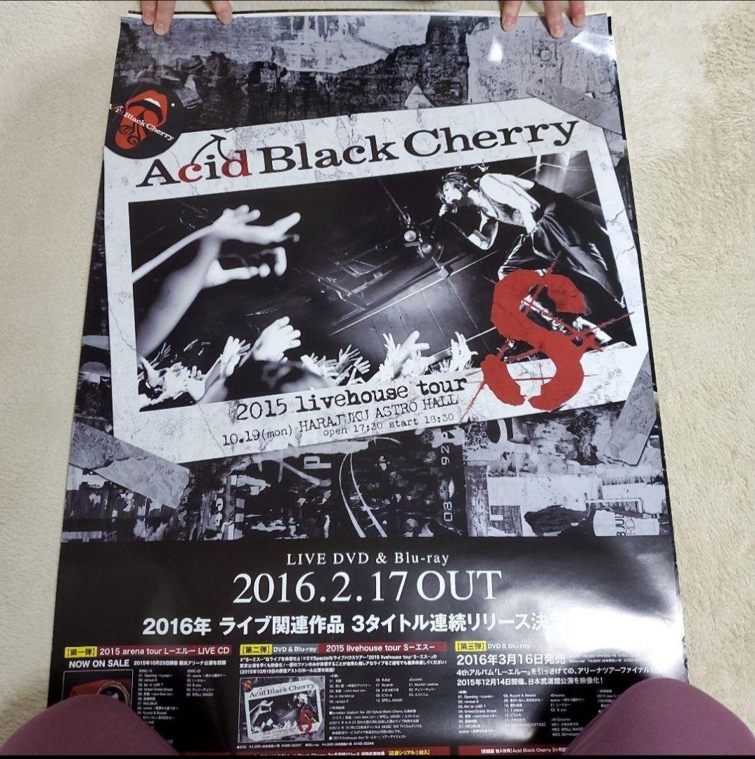 Acid Black Cherry 2015ライブツアーＳ　ポスター その〝魂〟はお家のテレビ画面にも宿る!!!!!】 Acid Black Cherry 2015