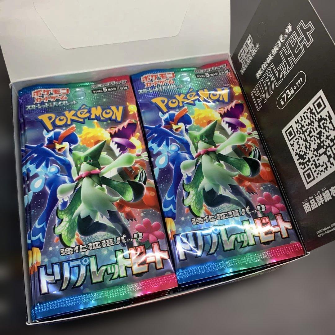 新品 ポケモンカードゲーム トリプレットビート BOX