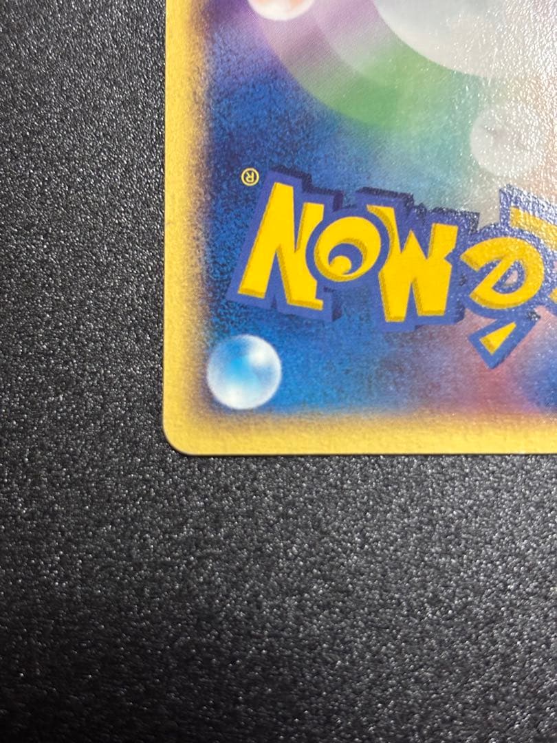 【貴重】ポケパークのピカチュウ 1枚 ポケモンカード プロモーション