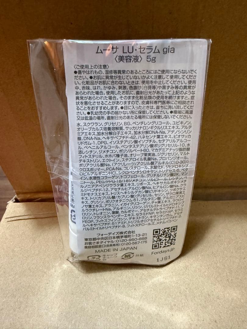 たんたんミニセラム20個