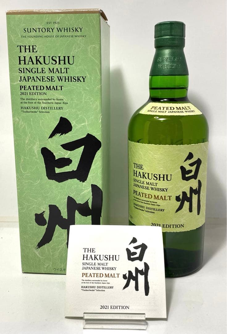 空瓶 サントリー白州18年 白州2021edition ピーテッドモルト
