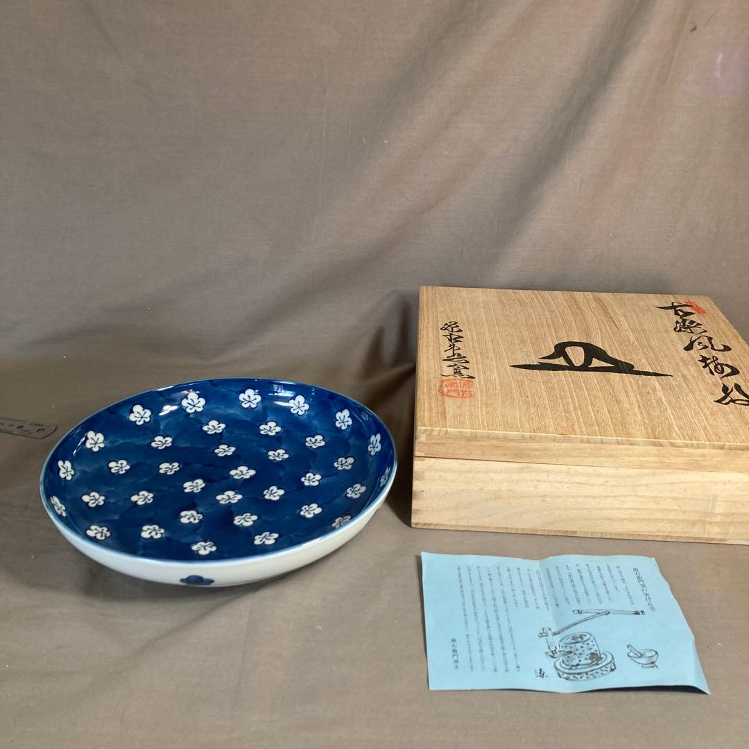 源右衛門】古伊万里の伝統 日本の名窯 舘林源右衛門作 古染付梅紋 大皿