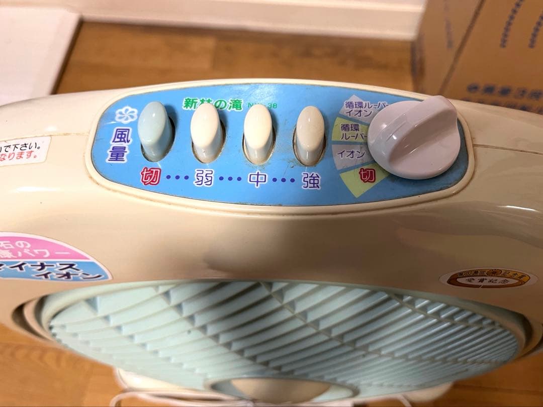 新林の滝 マイナスイオン発生 扇風機 NW-38 取扱説明書・外箱あり