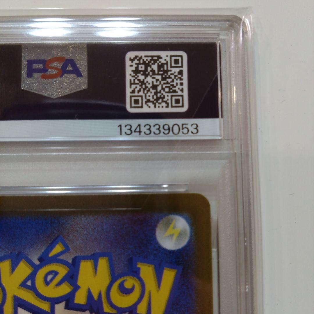 【PSA10】リーリエの決心 SR 086/063 M1L メガブレイブ