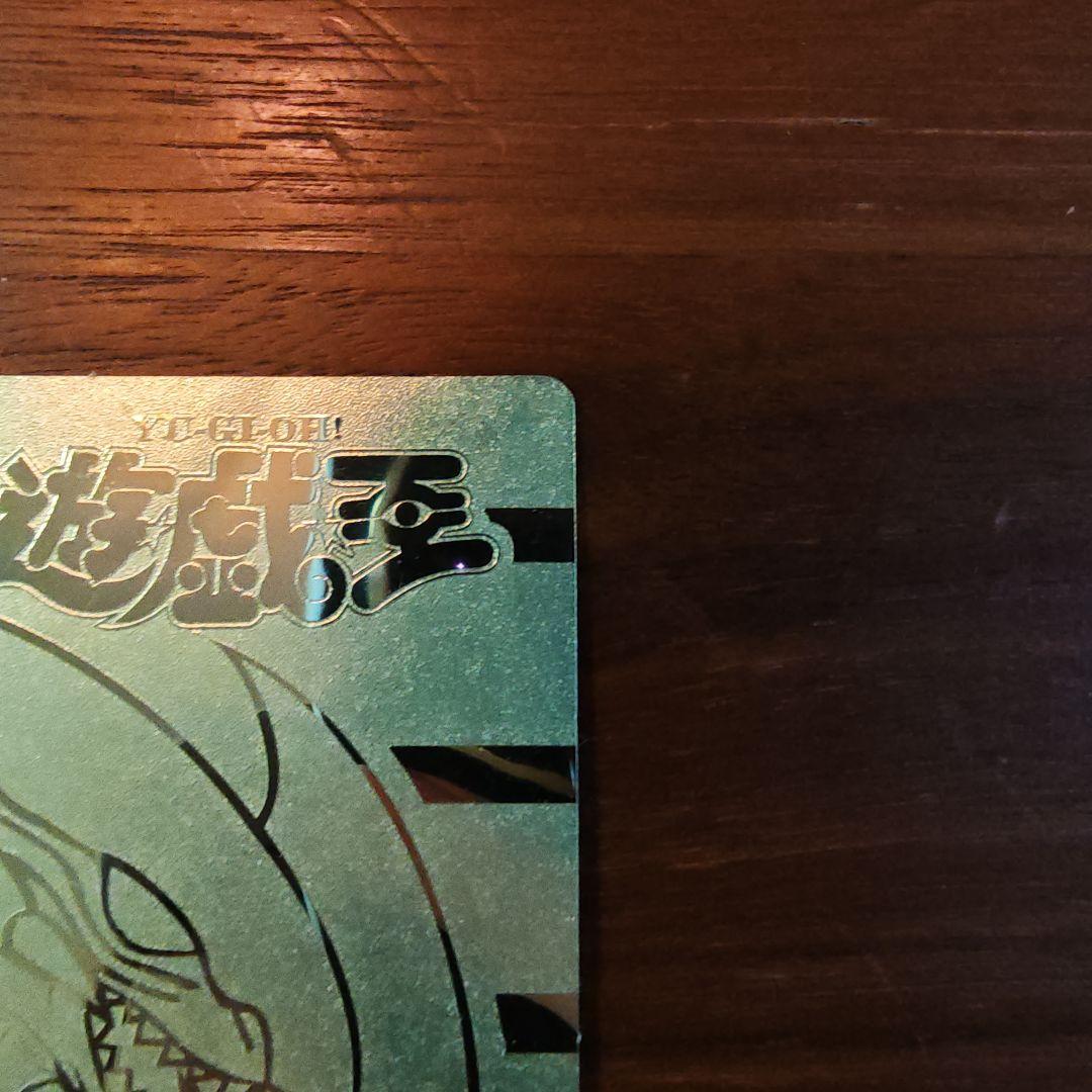 青眼の白龍　丸昌　ステッカー