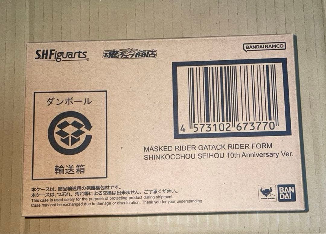 仮面ライダーガタック ライダーフォーム 真骨彫製法 10周年 輸送箱未開封