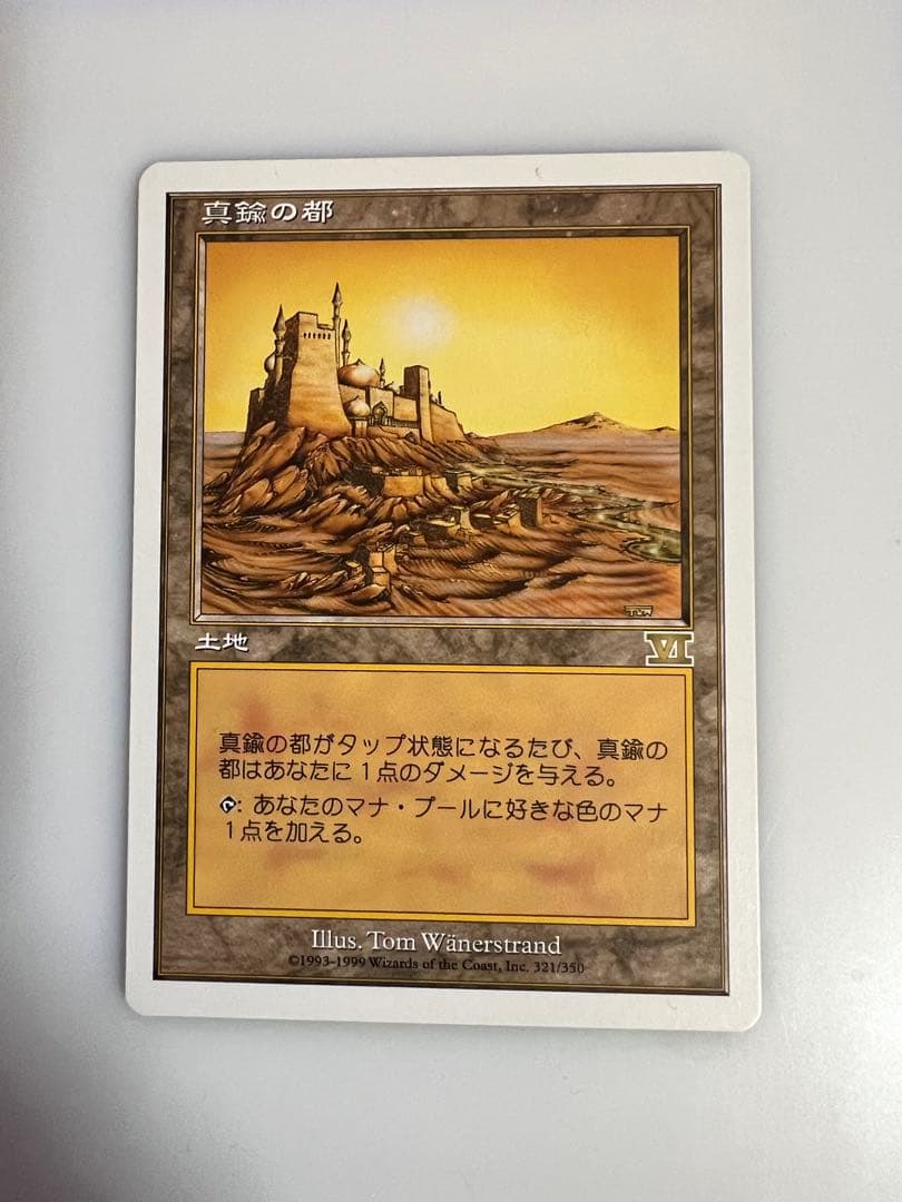 MTG 真鍮の都 日本語 - メルカリ