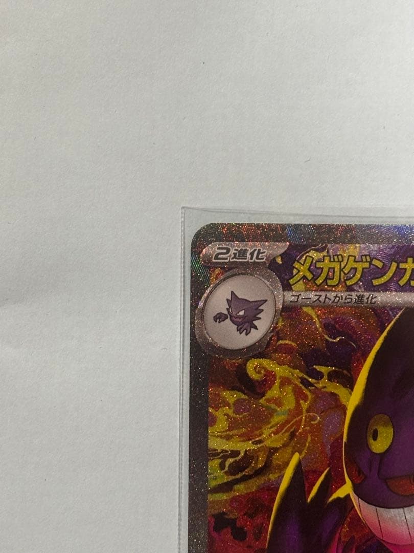 メガドリーム、メガゲンガーSAR