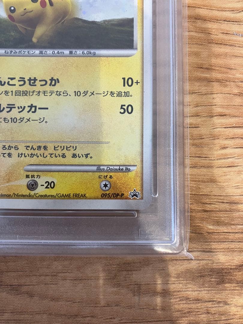 ピカチュウLV.12 PSA10