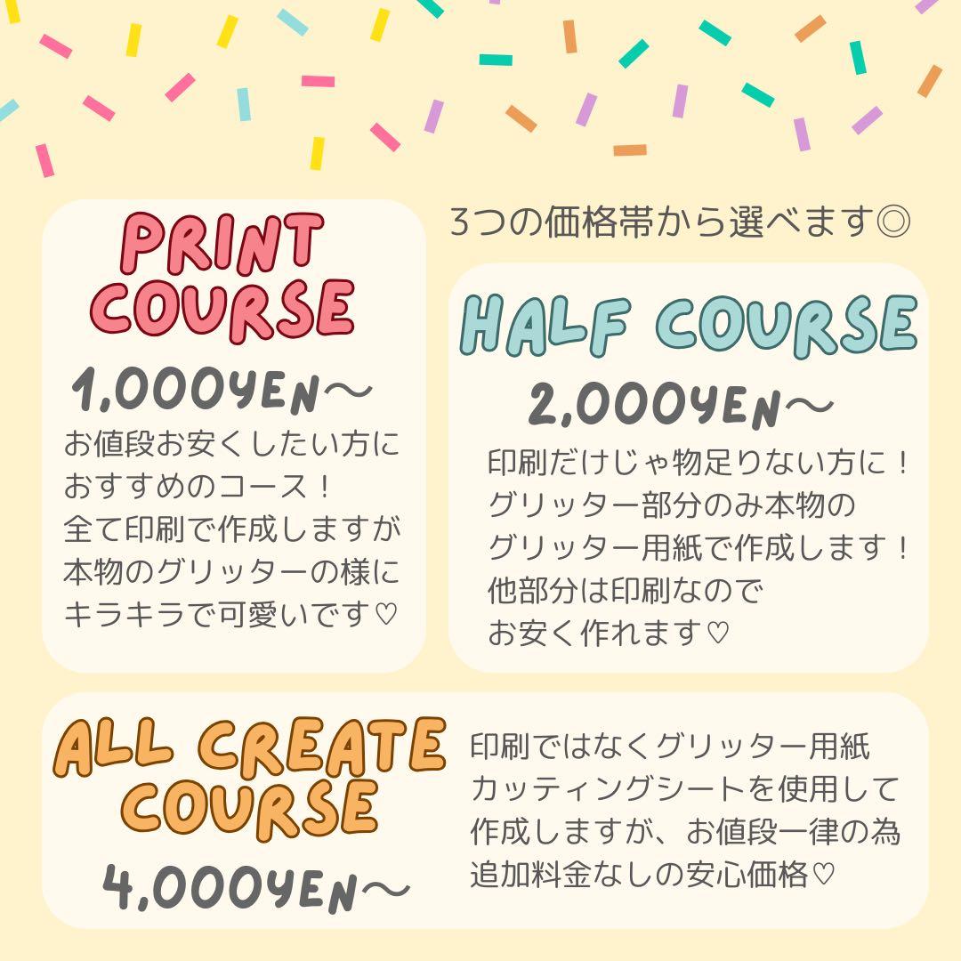 ♡　オーダー　うちわ文字　団扇屋さん　連結　文字パネル　ファンサ