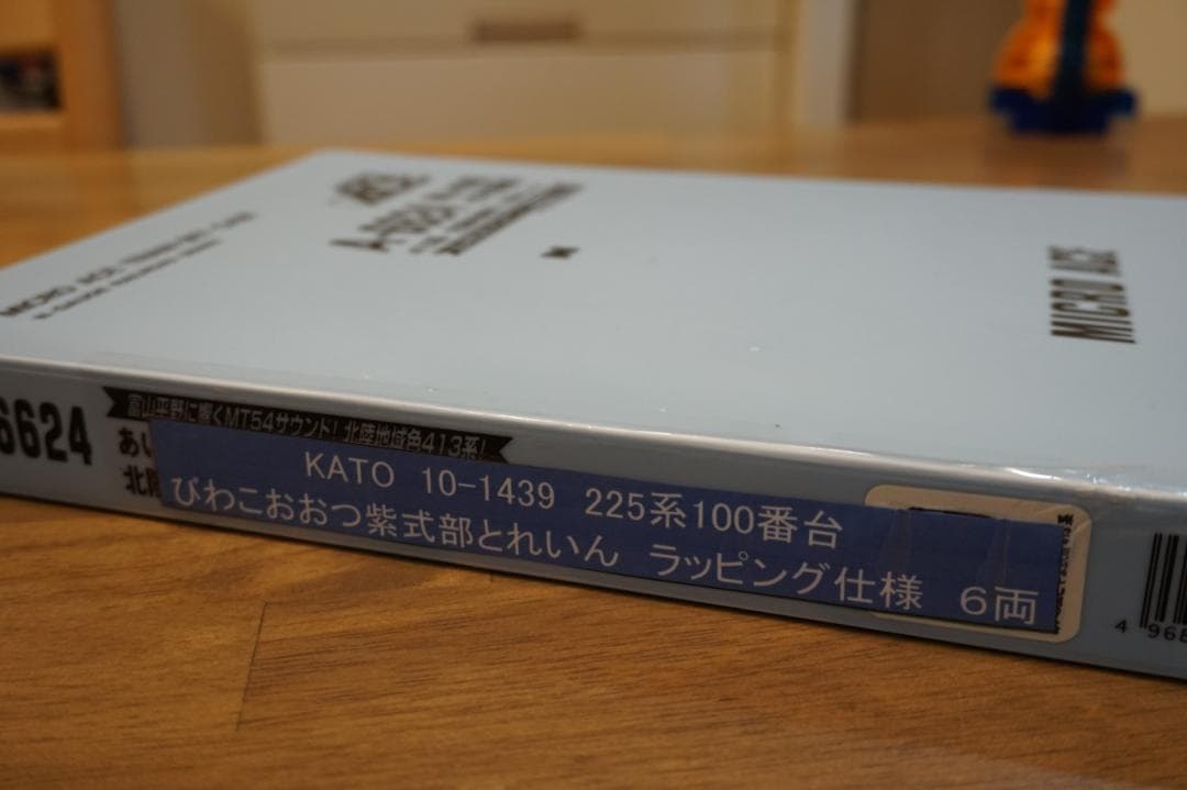 KATO 225系 びわこおおつ紫式部とれいん ラッピング仕様　6両