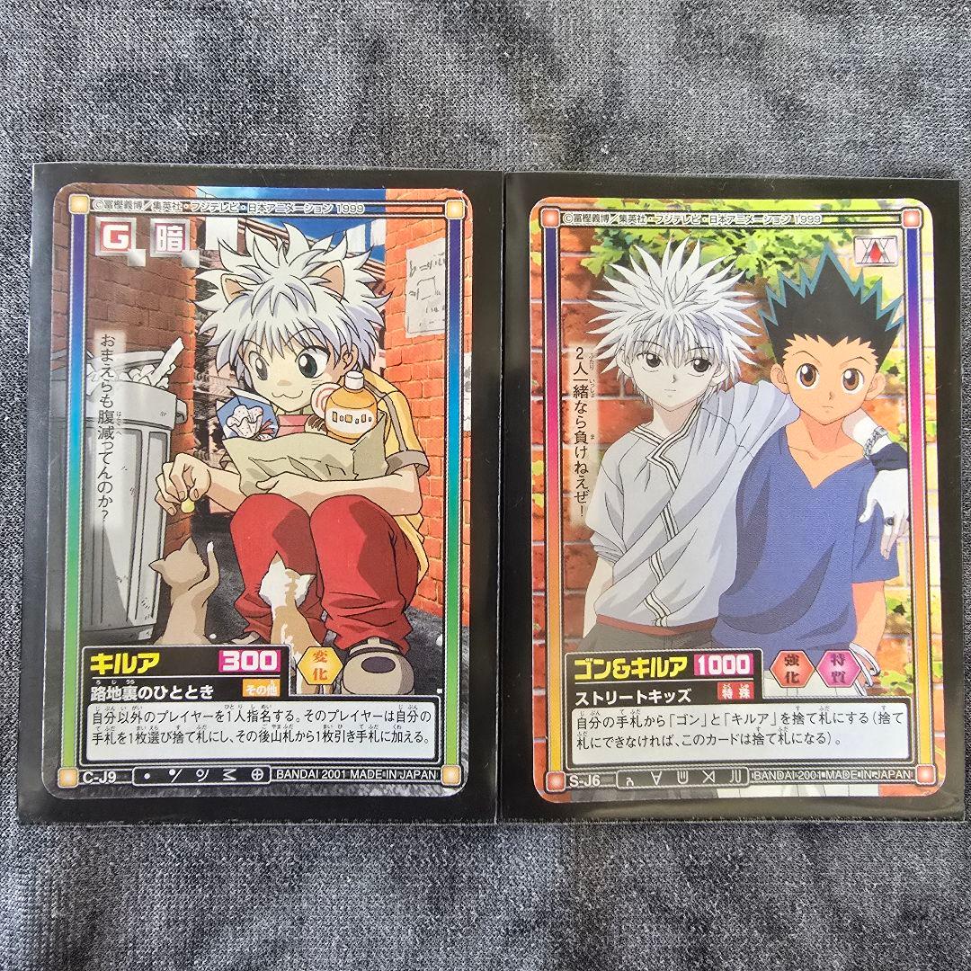 カードダス HUNTER✕HUNTER ゴン キルア 2枚セット カードダス HUNTER✕HUNTER ゴン キルア 2枚セット カードダス HUNTER