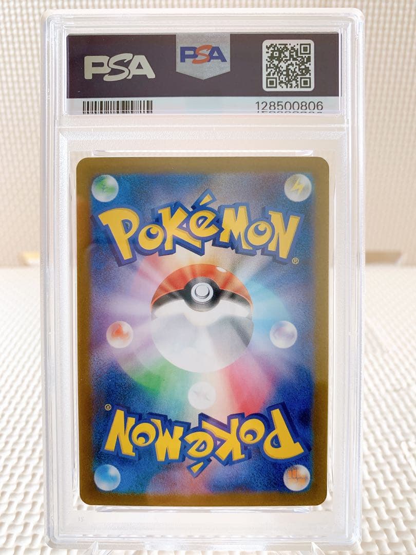 PSA10 連番 ピカチュウex SR UR