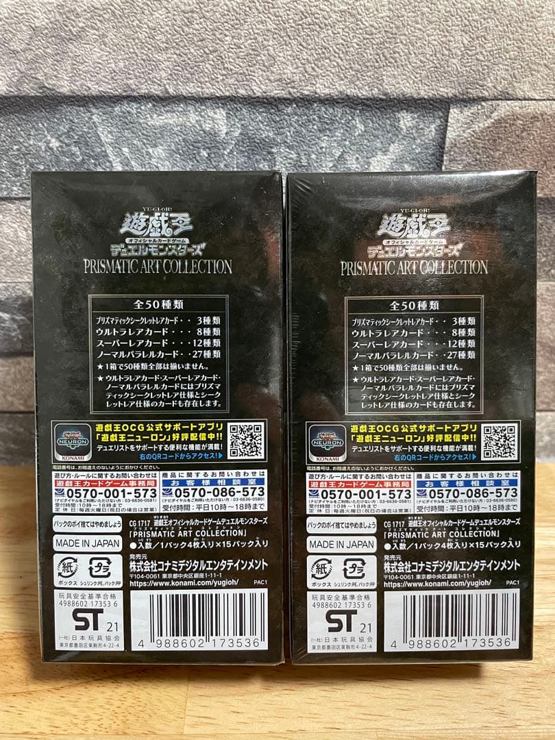遊戯王OCG プリズマティックアートコレクション 2BOX 遊戯王 プリズマ